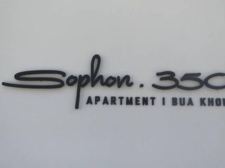 โสภณ 350 อพาร์ตเมนต์