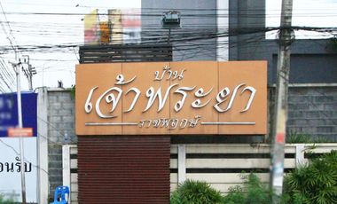 Chao Phraya Ratchaphruek