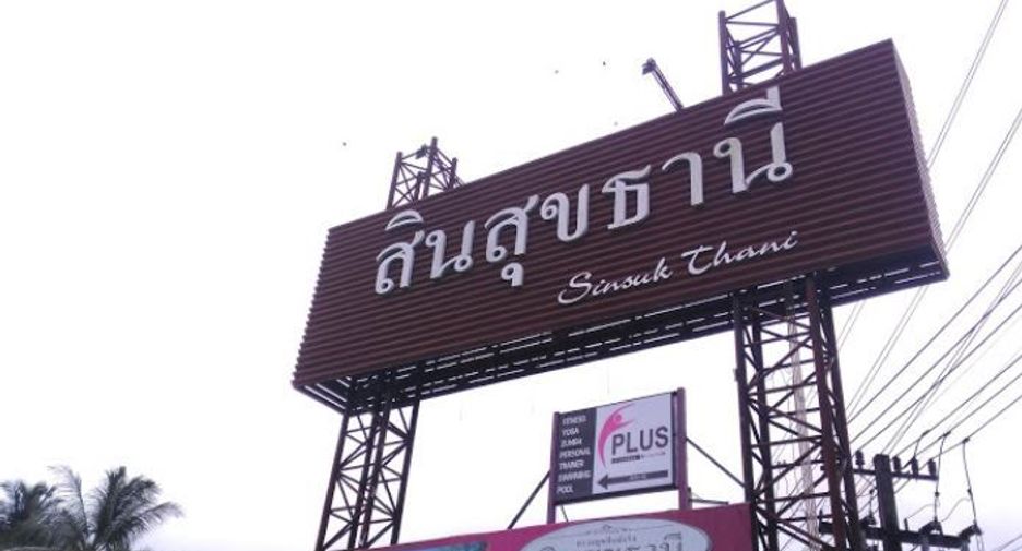 หมู่บ้าน สินสุขธานี