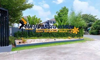 บ้านเบญจวรรณ
