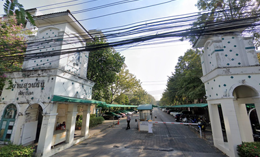 บ้านสวนธน รัชดา