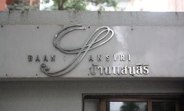 บ้านแสนสิริ