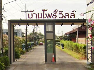 Pho Ville Village