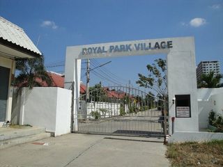 皇家公园村