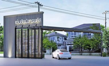 หมู่บ้าน เด่นชัย พลัส ซอยมังกร