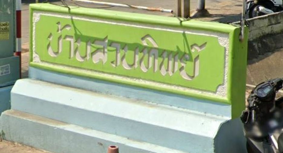 Baan Suan Thip
