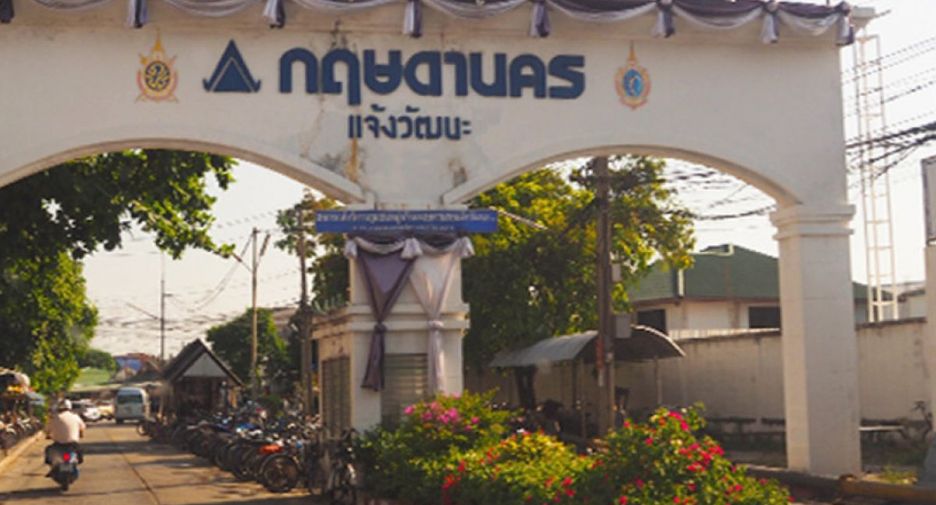 Krisada Nakorn Chaengwattana