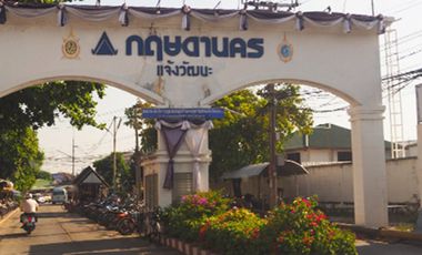 Krisada Nakorn Chaengwattana