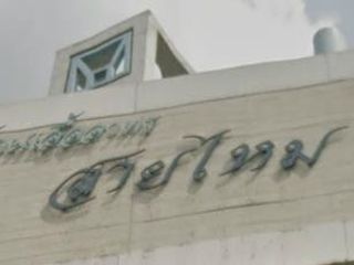 Baan Eua Arthorn Saimai