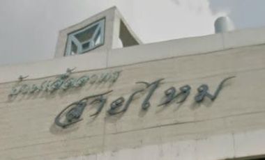 Baan Ua Arthon Sai Mai