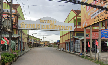 Huai Prap Muang Thong