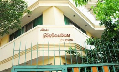 Baan Sahasthinee