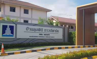 Lumpini Town Park Tha Kham - Rama 2
