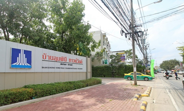 Lumpini Townville Chaengwattana - Tiwanon