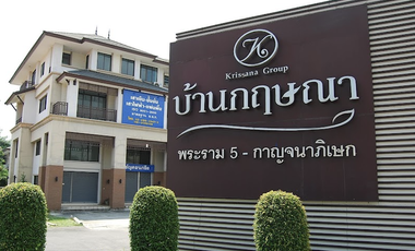 Baan Krisna Rama 5-Karnchanaphisek