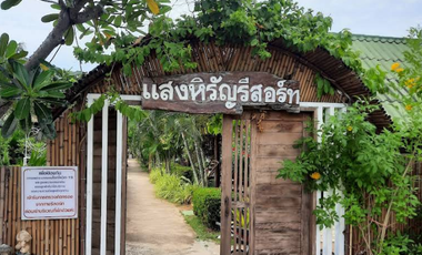 แสงหิรัญ รีสอร์ท