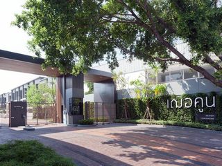 Cheer Khun Sathorn-Ratchaphruek