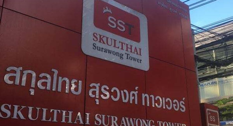 สกุลไทย สุรวงศ์ ทาวเวอร์