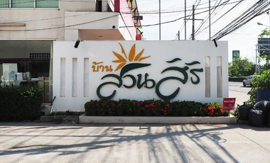 Baan Suansiri
