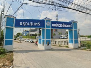 อรุณสุนทรี แฟคตอรี่แลนด์