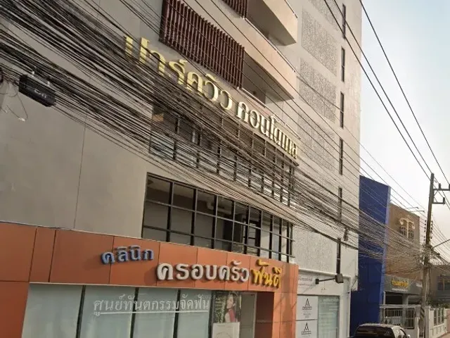 ปาร์ควิว คอนโดเทล ลำปาง