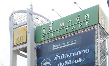 ซิตี้ พาร์ค บางนา