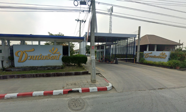 ชวนชมรัตน์