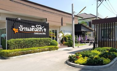 Baan Term Rak 4 Bang Kruai-Bang Bua Thong