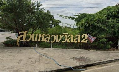 สวนหลวงวิลล์ 2