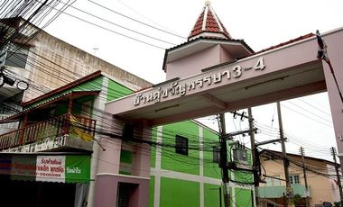 บ้านคู่ขวัญหรรษา 3-4
