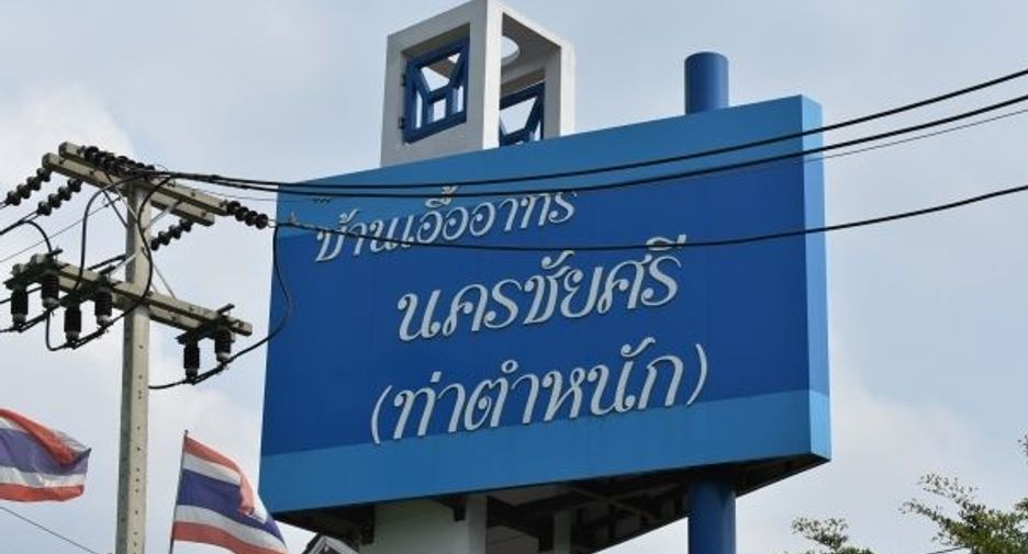 บ้านเอื้ออาทร นครชัยศรี (ท่าตำหนัก)