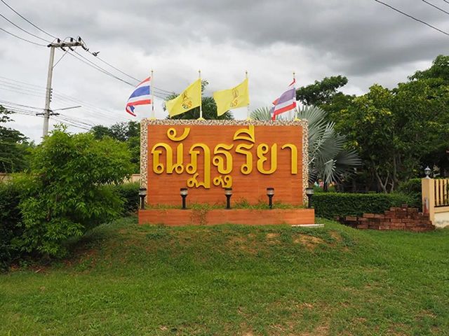 Baan Nattariya