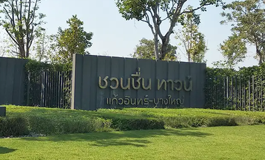 Chuanchuen Town Kaew In-Bang Yai