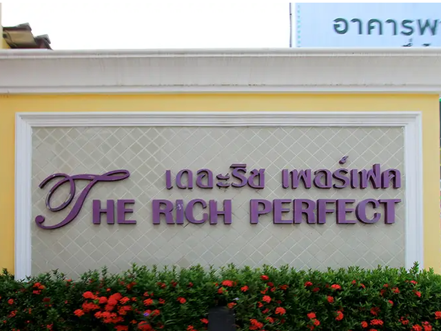 เดอะริช เพอร์เฟค ศรีราชา