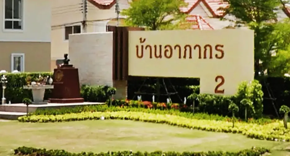 Baan Aphakon 2