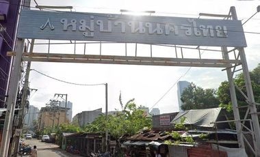 หมู่บ้านนครไทย