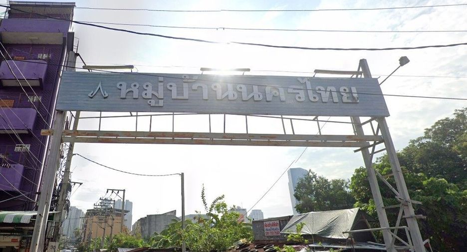 หมู่บ้านนครไทย