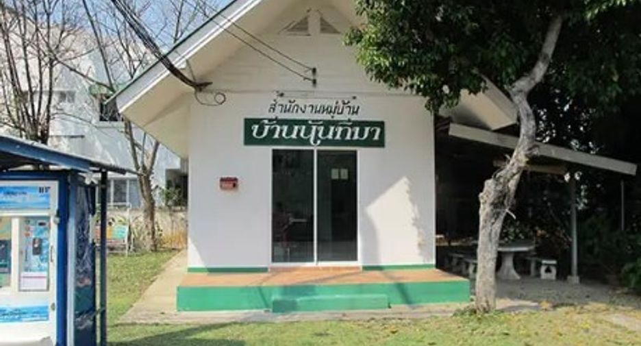 Baan Nuntima