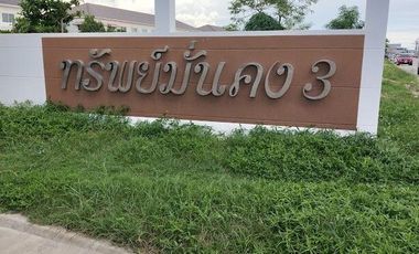 Sapsin Mun Kong 3