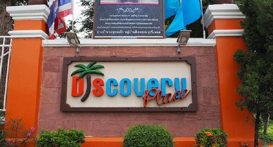 Discovery Place