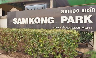 Sam Kong Park