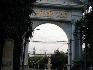 Супалай Виль Ратчада 32